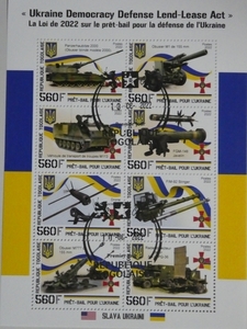 トーゴ切手『ウクライナ戦争』(武器貸与法) 8枚シート B