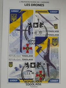 トーゴ切手『ウクライナ戦争』(ドローン) 4枚シート