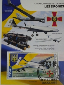 トーゴ切手『ウクライナ戦争』(ドローン) A
