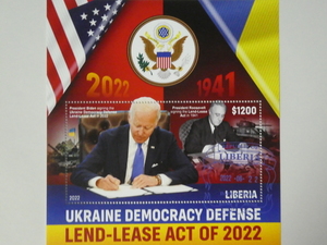 リベリア切手『ウクライナ戦争』(武器貸与法)