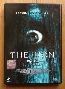 【レンタル版DVD】THE JUON -呪怨- ディレクターズカット 出演:サラ・ミシェル・ゲラー 2004年アメリカ作品