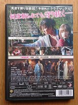 【レンタル版DVD】無限の住人 出演:木村拓哉/福士蒼汰/杉咲花 監督:三池崇史_画像2