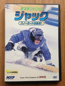 【レンタル版DVD】天才チンパンジー ジャック スノーボードは最高! 監督:ロバート・ヴィンス ※ジャケット傷みあり