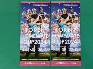 東建コーポレーション 株主優待券 2024年JAPANゴルフツアー開幕戦 東建ホームメイトカップ　特別招待券 8枚