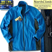 新品 ノースクライム 撥水 4WAY ストレッチ ライト ブルゾン L 青 【9-3203_36】 North Climb ジャケット メンズ ウィンドブレーカー_画像1