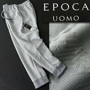 新品 エポカウォモ 秋冬 カモフラ エンボス 中綿 ジャージー ジョガー パンツ L 灰 【P26653】 EPOCA UOMO キルト トラウザーズ メンズ