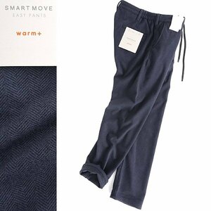 新品 タケオキクチ SMART MOVE WARM 起毛 イージー パンツ M 紺 【P30707】 洗濯可 ストレッチ THE SHOP TK メンズ 秋冬 ヘリンボーン