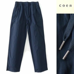 新品 UNITED ARROWS コーエン コットン ギャバジン イージーパンツ M 紺 【P20990】 coen 春夏 メンズ サマー チノパンツ ツイル