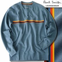 新品 ポールスミス アーティストストライプ 裏毛 スウェット トレーナー LL 薄青 【I40212】 Paul Smith メンズ ジャージー ストレッチ_画像1