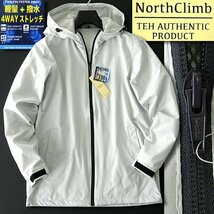 新品 ノースクライム 撥水 4WAY ストレッチ ライト パーカー 3L 灰 【9-3204_4】 North Climb ブルゾン メンズ ウィンドブレーカー 春夏_画像1