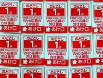 キリンのどごし生 キャンペーンシール 210点 　　絶対もらえるキャンペーンポイントクラブ ご愛顧感謝キャンペーン 　送料無料‥_画像2