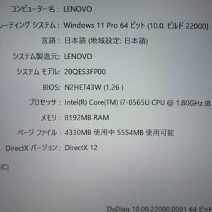良品PC LENOVO X1 Carbon ◆秒速起動 Core i7 第8世代 8CPU / 8GB / 新品.爆速 1000GB◆ Windows11 ◆Office2021付 ◆14型◆値下げの画像3