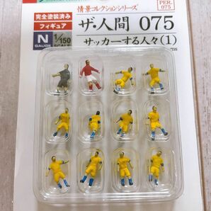 ザ・人間　サッカーする人々(1)　075　TOMYTEC　ジオコレ　情景コレクションシリーズ　鉄道模型　人　人間　ミニチュア　