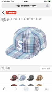 71/4 新品未使用 Supreme Metallic Plaid S Logo New Era light Blueシュプリーム メタリック プレイド ロゴ ニューエラ ライトブルー 1円