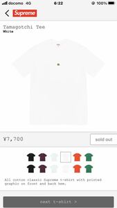 XXL Supreme / 23SS Tamagotchi Tee シュプリーム たまごっち Tシャツ 半袖 カットソー box logo 白 White 1円