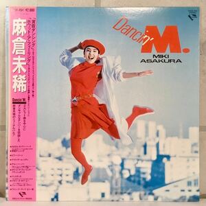 美品 LP / 麻倉未稀 (Miki Asakura) - Dancin’ M / 和モノ ソウル ディスコ / マイケル・ジャクソン(MICHAEL JACKSON)カバー /