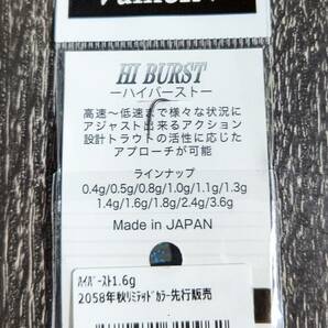 激レア★新品未開封品★Valkei HI BURST ヴァルケイン ハイバースト 1.6ｇ マニフェス2023限定カラー の画像3