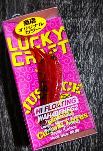 激レア★新品未開封★Lucky Craft　WAH　40FHFG2　　ラッキークラフト　ワウ40FHFG2　熊谷オオツカオリカラ　＃N.K01（狼煙）