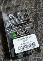 激レア★新品未開封★ALFRED　CROTO　DR-HF　アルフレッド　クロトDR　HF　＃七味ペレット_画像4