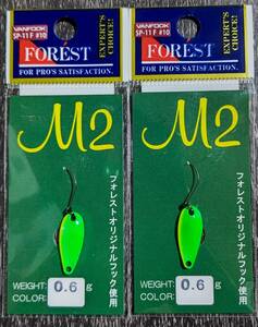 激レア★新品未開封品★Forest　M2　フォレスト　M2　0.6ｇ　　上州屋オリカラ　2枚セット　＃NGT新緑