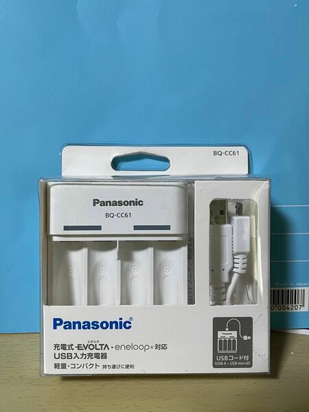 Panasonic 充電式エボルタ（EVOLTA） エネループ対応　USB入力充電器　軽量&コンパクト　未開封