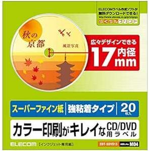 エレコム CD/DVDラベル 内円17mm 強粘着 マット 20枚入 EDT-SDVD1の画像1