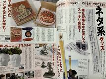 広島カープ 公式グッズカタログ 4冊セット_画像4