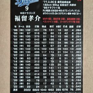 カルビー プロ野球チップス 2023 レジェンドカード 金サイン 福留孝介(中日) L-8の画像2