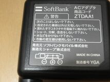 ★★SoftBank ソフトバンク 純正 3G携帯 用ACアダプター ZTDAA1 DC5.4V 700mA ドコモFOMAにも使用可 送料140円_画像2