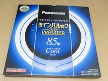 ★未使用品★Panasoinc パナソニック ツインパルックプレミア 85形 クール色（昼光色）FHD85ECW/L 送料無料 _画像1