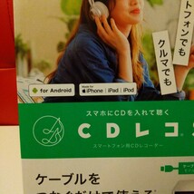 CDレコSE　美品　IODATA　外付け　使用回数ごくわずか_画像5