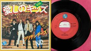 Pretenders / 愛しのキッズ