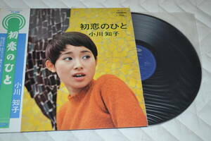 12(LP) 小川知子　初恋の人　帯付き日本盤　ポスター付。ビートルズ他洋楽カヴァー入り