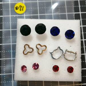 D71 樹脂ピアス セット レディース ガールズ アクセサリー 金属アレルギー プチプラ 