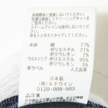 EDWIN JERSEYS エドウィン ジャージーズ サイズXL ストレッチ デニムパンツ ジップフライ インディゴ 紺/ネイビー メンズ カジュアル 古着_画像8