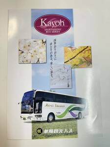 .. tourist bus vehicle pamphlet 