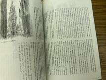 司馬遼太郎の遺産　街道をゆく/週刊朝日別冊/1996年３月発行　/A10_画像5