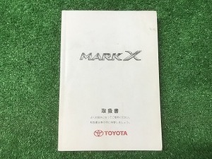 トヨタ マークX 取扱説明書 マ-19 M22501 01999-22501 YS12 EM