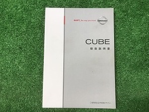  Ниссан Cube инструкция по эксплуатации Z12-03 TOOUM-1FA3A YS12 EM