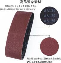 75x533MM STEBRUAM エンドレスベルト幅75mm 長さ533mm 研磨ベルト サンダー 交換用 研磨ペーパー 替え _画像4