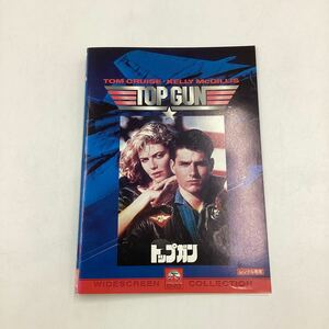 トップガン ★DVD★中古品★レンタル落ち