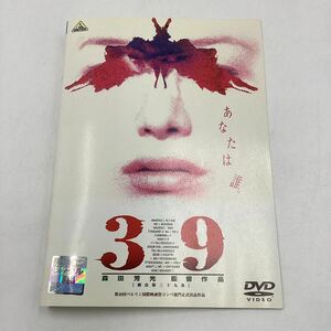 39 【刑法第三十九条】−鈴木京香、堤真一−森田芳光監督作品★DVD★中古品★レンタル落ち