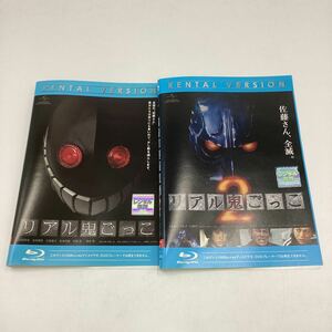 リアル鬼ごっこ2巻−大東俊介、谷村美月、吹越満−★Blu-ray★中古品★レンタル落ち