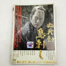 必死剣 鳥刺し ★DVD★中古品★レンタル落ち_画像1