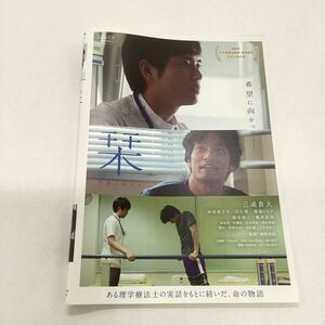 栞 Shiori 三浦貴大 ★DVD★中古品★レンタル落ち