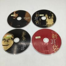 怪談 新耳袋4作品−竹中直人、堀北真希、桜庭ななみ、黒川芽以−★DVD★中古品★レンタル落ち_画像3