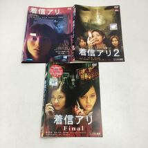 着信アリ3作品−柴咲コウ、ミムラ、堀北真希−秋元康企画・原作★DVD★中古品★レンタル落ち_画像1