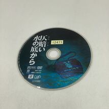 仄暗い水の底から−黒木瞳主演、水川あさみ、小日向文世−鈴木光司原作★DVD★中古品★レンタル落ち_画像3