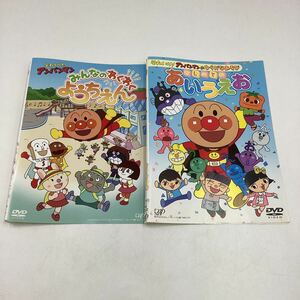 それいけ!アンパンマン〜みんなのわくわくようちえん &ひらがなあそび★DVD★中古品★レンタル落ち