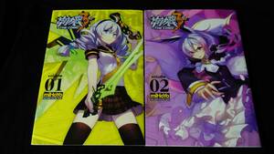 崩壊3rd THE COMIC volume 01+02 miHoYo　1～2巻　初版